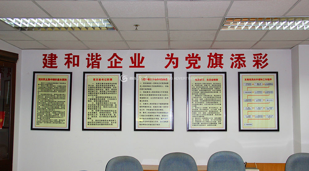 東莞化工進出口有限公司黨建