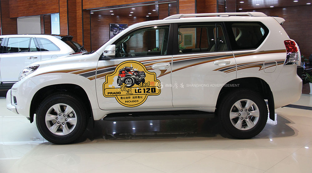 東莞霸道LC120車隊(duì)形象設(shè)計(jì)