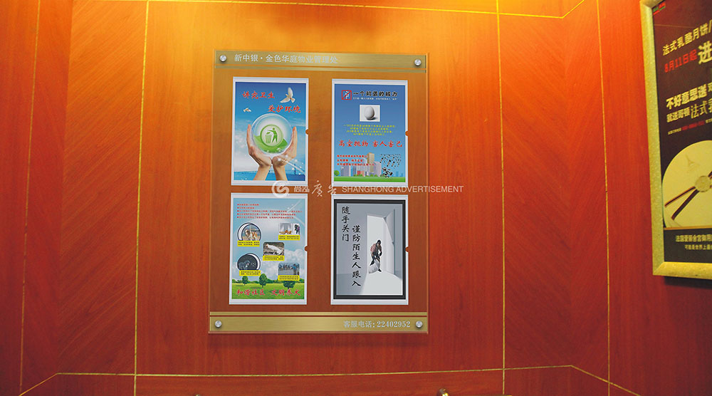 東莞新中銀金色華庭電梯宣傳牌