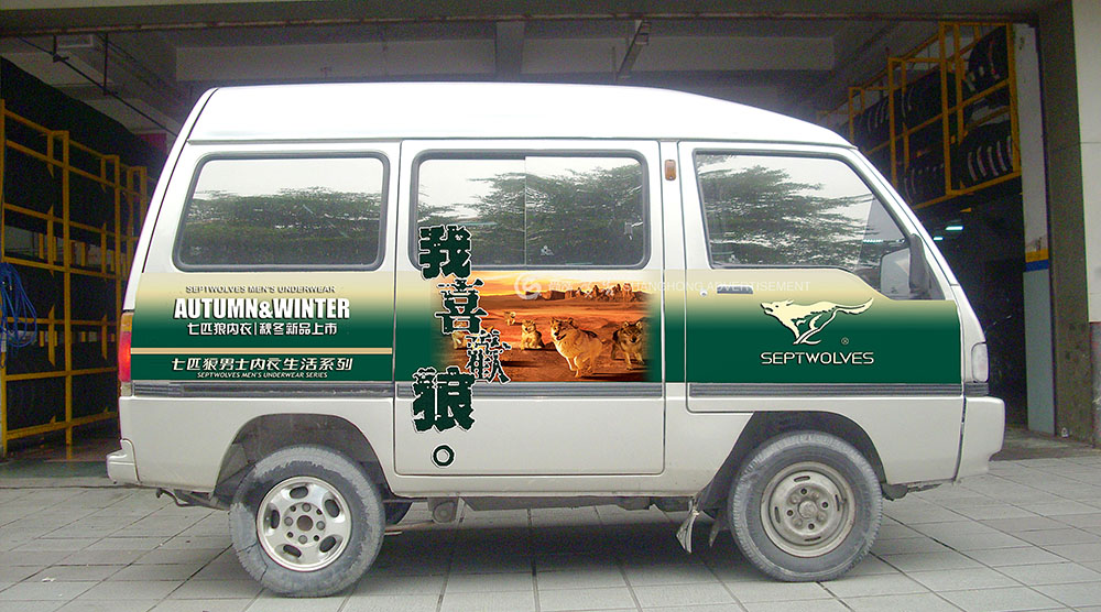 七匹狼品牌內(nèi)衣車貼